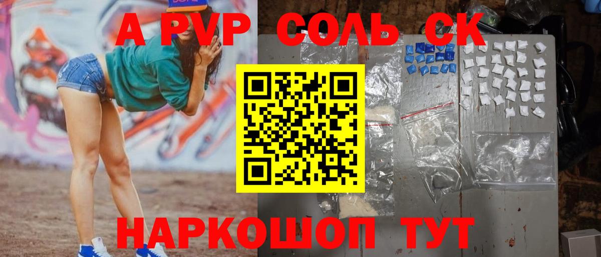 A PVP СОЛЬ кристаллы  COCAIN  Котельники  Меф МЯУ МЯУ  Вход с VPN  Канабис  НБОМе  Меф МЯУ МЯУ   Гашиш  Каннабис 