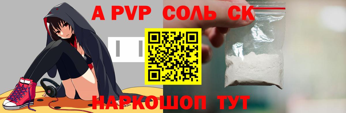 A-PVP крисы CK  Alpha PVP мука  Alpha PVP мука  Котельники  Вход с VPN 