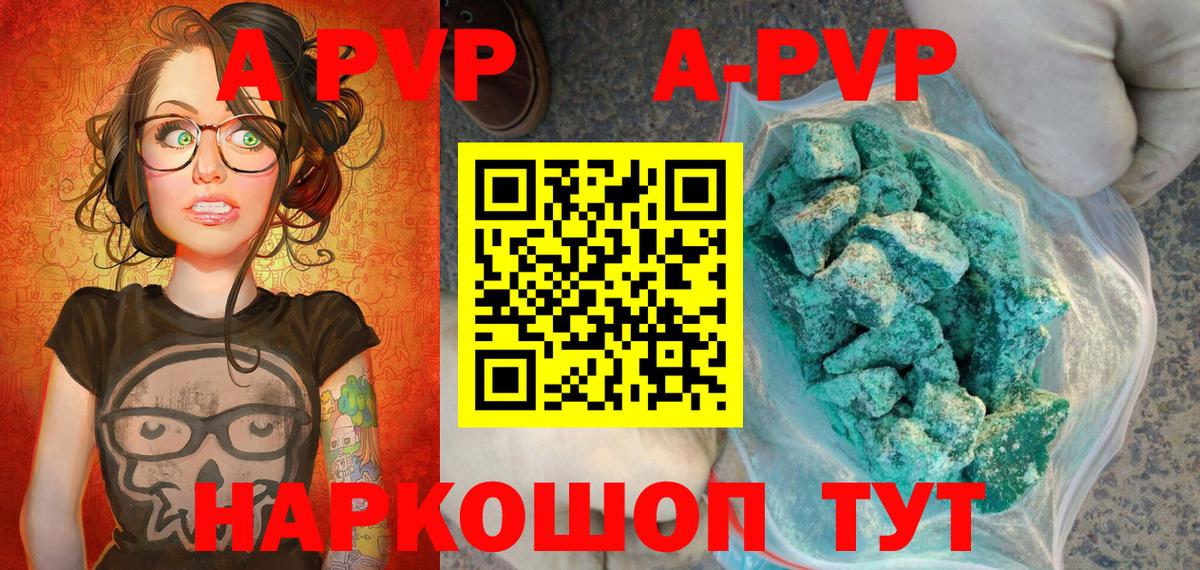 Alpha-PVP СК Котельники
