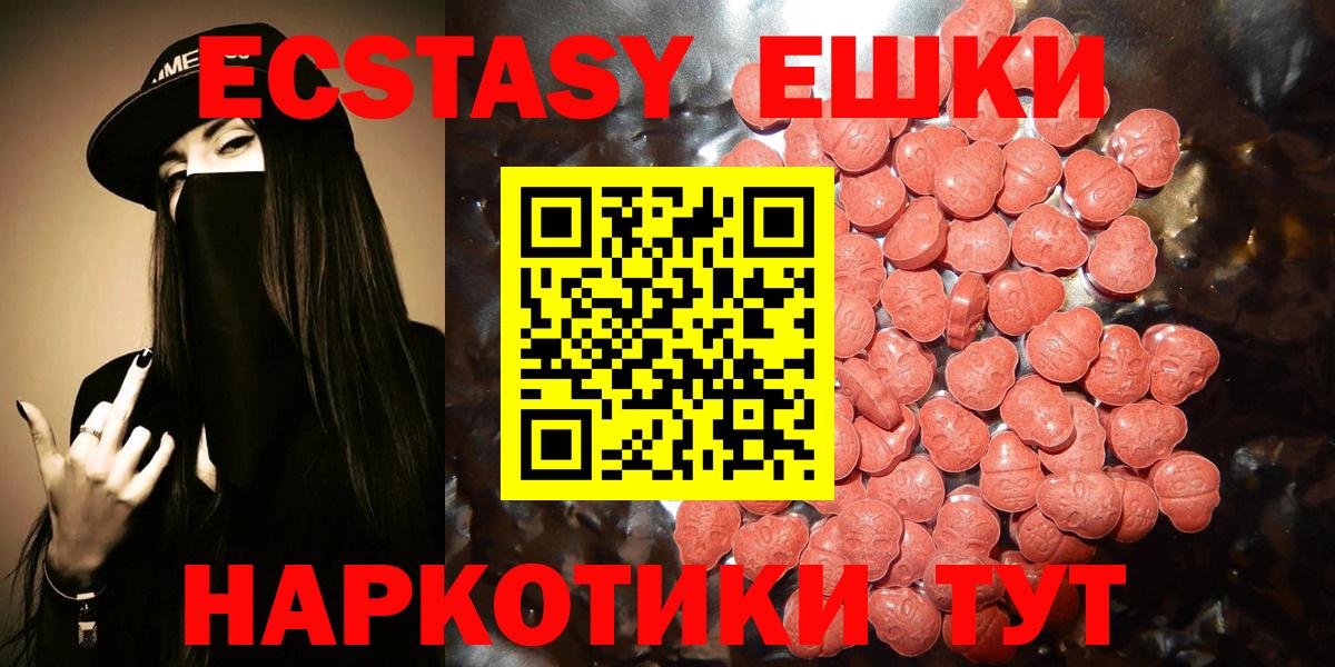 Котельники  Экстази ешки  Ecstasy  Вход с VPN 