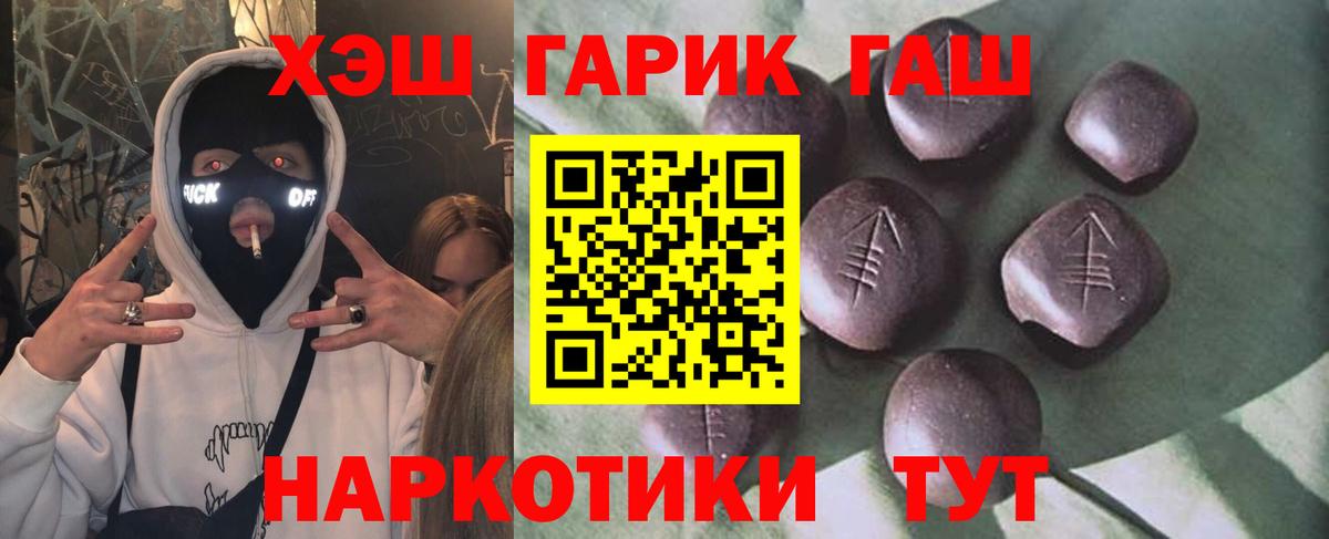ГАШ 40% ТГК  Гашиш  Котельники  Вход с VPN 