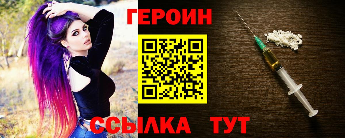 ГЕРОИН хмурый Котельники