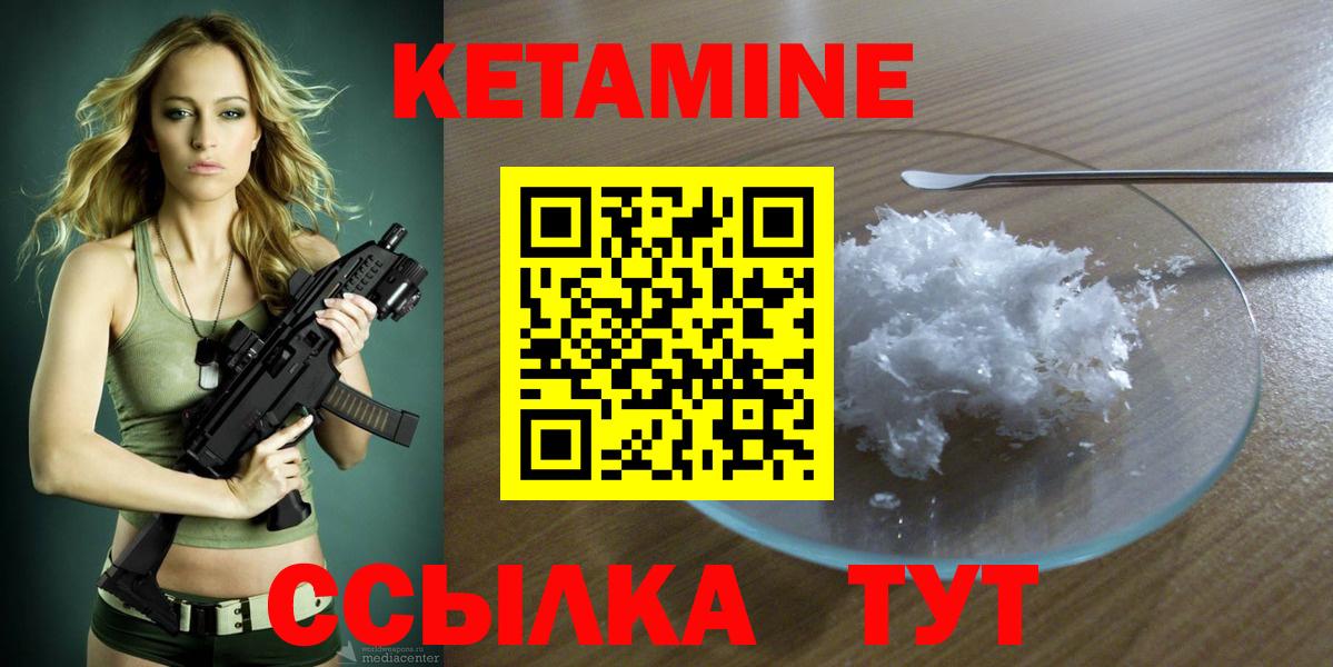 Кетамин VHQ Котельники