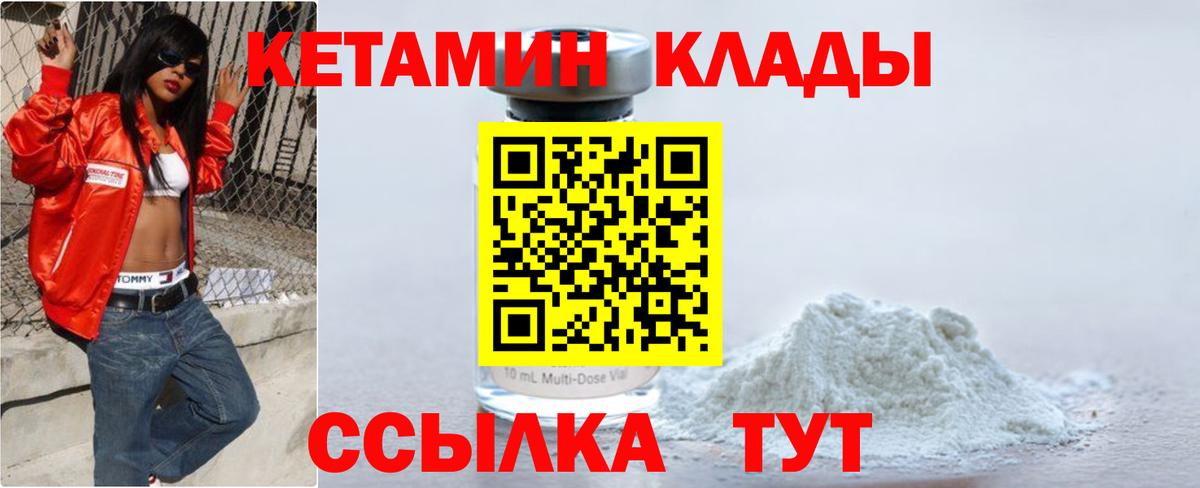 Котельники  Кетамин ketamine  Вход с VPN  КЕТАМИН VHQ 