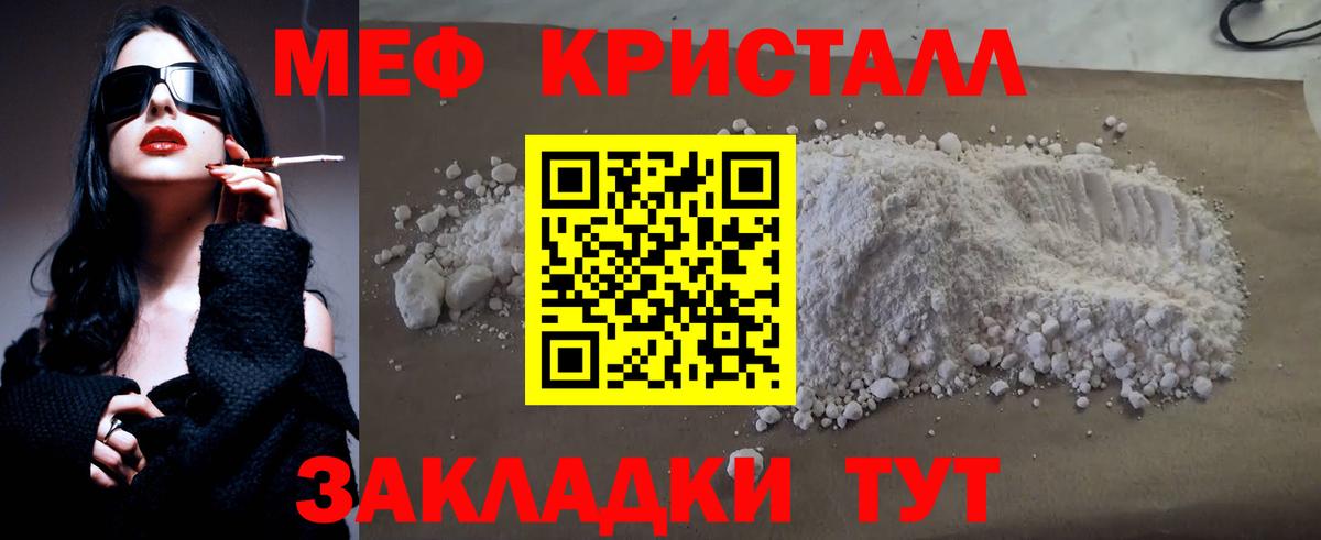 МЕФ мяу мяу  МЕФ  Котельники  Вход с VPN 