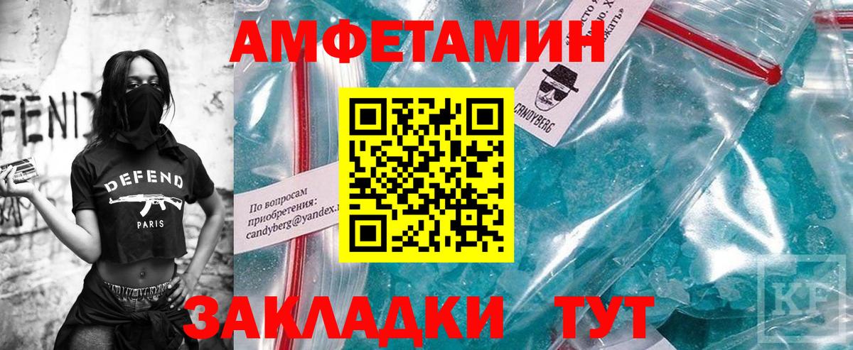 Первитин Methamphetamine Котельники