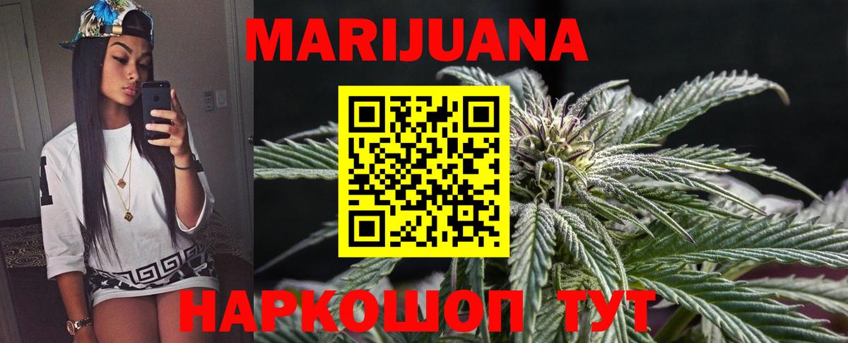 МАРИХУАНА Amnesia  Шишки марихуана семена  Марихуана White Widow  Вход с VPN  Бошки Шишки White Widow  Котельники 